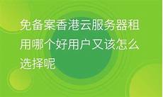 重庆香港服重庆香港服务器托管 务器托管,服务器托管可以节约成本