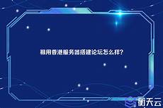 怎么用香港的服务器上网,香港云服务器优势 香港服务器供应