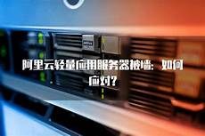 重庆香港服务器托管重庆香港服务器托管 ,服务器托管可以节约成本
