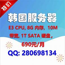 香港服务器4核8g10m