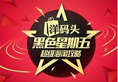香港服务器黑色星期五