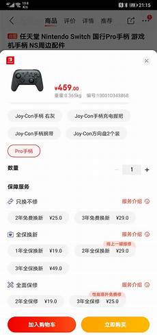 ns香港服务器买游戏