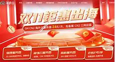 香港服务器托管合同2024年版2篇_word文档在线阅读与