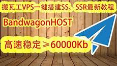 香港服务器搭建翻墙教程