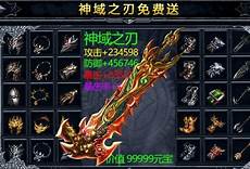 传奇4手游香港服务器下载