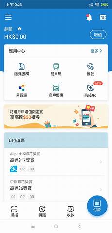 支付宝登录香港服务器密码