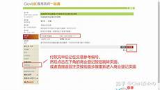 香港服务器选购指标申请