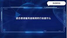 并将服务器置于乙方网络环境