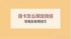 作为国际金融中心的香港