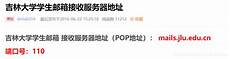 香港大学收发邮件服务器