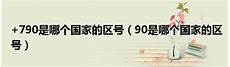 790是多少个香港服务器