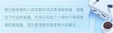 重庆服务器_重庆服务器租用_重庆服务器托管_重庆热