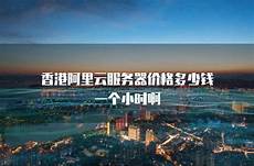 重庆香港服务器托管重庆香港服务器托管,服务器托管可以节约成本