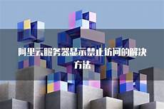 作为国际金融中心的香港