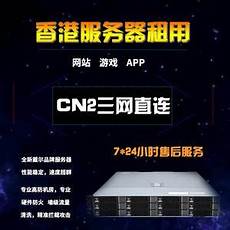 重庆香港服务器托管,服务器 重庆香港服务器托管 托管可以节约成本