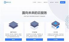 重庆香港服务器托管其云服务器托管服务在全球拥有很高的声誉