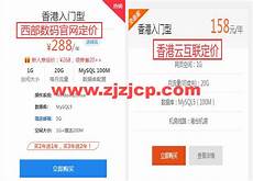 西部数码香港服务器打不开