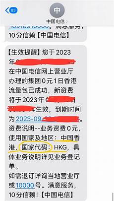 电信在香港无服务器