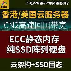 香港租用服务器特点
