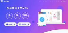 香港免费vpn服务器地址