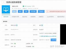 其云服务器托管服务在全球拥有很高的声誉
