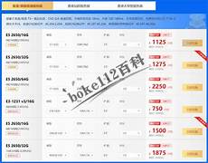 香港cn2云服务器价格