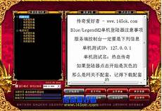 传奇服务器 有必要 香港