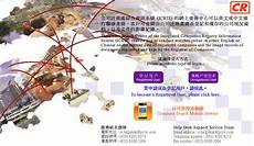 香港企业官网认证服务器
