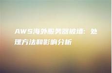 7611怎么侵入香港骗子的服务器 向香港公司提供服务器_香港服务器ip个