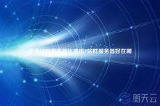 乙方拥有并提供香港地区