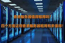 服务器托管可以节约成本