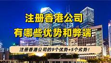 乙方拥有并提供香港地区