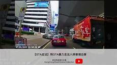 gta香港服务器