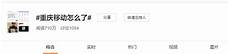 重庆香港服务器托管2024年11月19日 