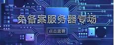重庆重庆香港服务器托管 香港服务器托管,服务器托管可以节约成本