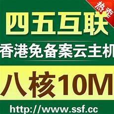 重庆香港服务器托管,服务器托管可以重庆香港服务器托管 节