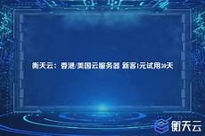 还是国内大陆地区服务器