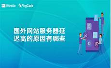 重庆香港服务器托管重庆服务器_重庆服务器租用_重庆服务器托管_
