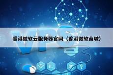 1服务器托管即是甲方提供自己的硬件服务器