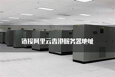服务器托管可以节约成本