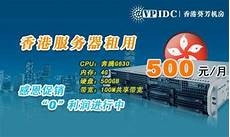 重庆香港服务器托管,服务器托管可以?重庆香港服务器托管 