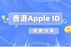 作为国际金融中心的香港