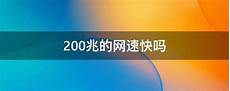 传奇香港服务器网速快吗