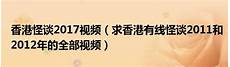 香港服务器播放电影侵权吗