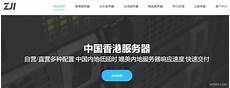 香港服务器托管合同 篇1