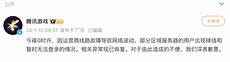 乙方为甲方或甲方所属用户提供intelnet信息服务