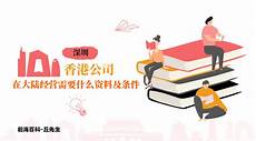 香港公司在大陆代理服务器