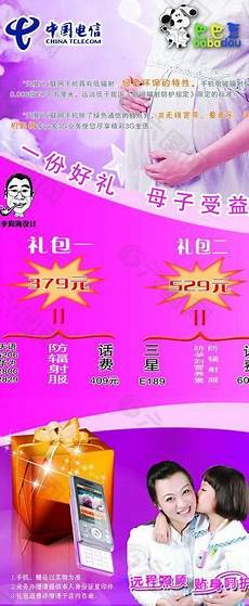 电信手机 香港无服务器