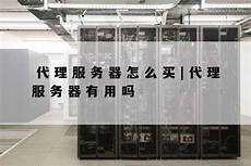 重庆香港服务器托管重庆香港服务器托管,服务器托管可以节约成本