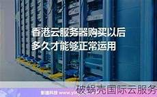香港站群云服务器